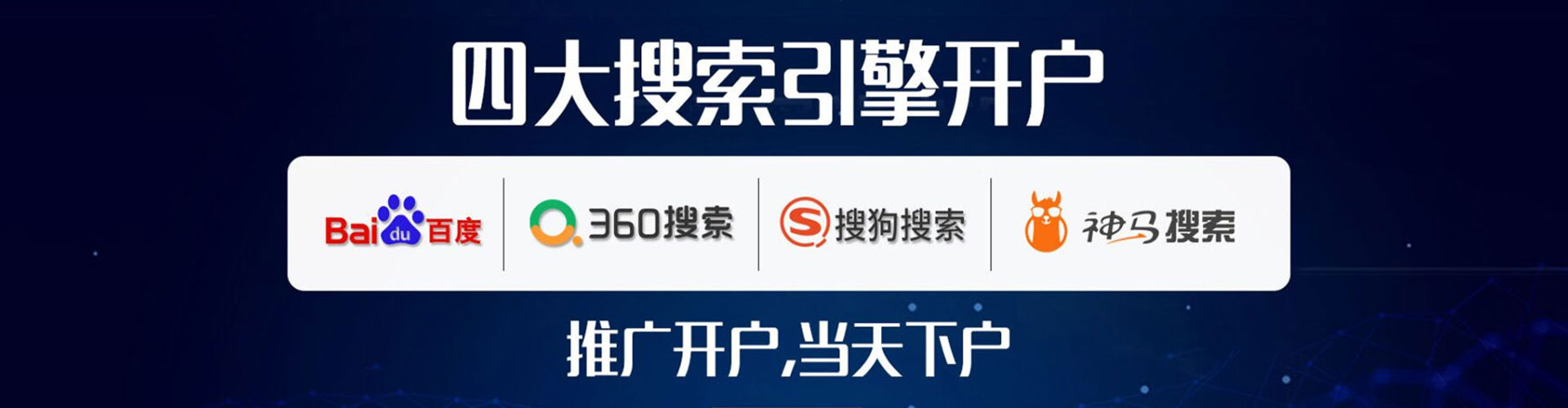 徐汇百度推广代理